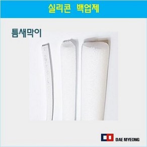 원형 실리콘 백업제 샷시 바람막이 가래떡 스폰지 백업제 보온 방풍 틈새막이, 35x2M, 1개