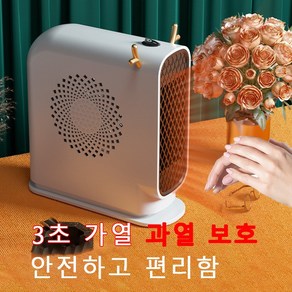 멀티식 온풍기 욕실 가정용 사무실 책상난로 미니 전기히터 캠핑 전기온풍기 키보드히터, 마카롱옐로우Yellow