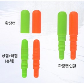 한매라이트 한케미 상하캡분리형 11개 set /주야간겸용 전자케미