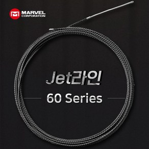 MARVEL 마벨 요비선 MW-6015L (15M) 전선 케이블 작업선 인입 전기공사 Jet라인 60 시리즈