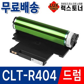 삼성 CLT-R404 이미징유닛 드럼 SL-C433 C433W C483 C483W C483FW C430 C432 C430W C432W C482FW C486W C486FW 재생드럼, 1개