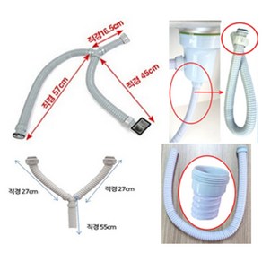 싱크대배수구호스Y자형 외 4중에서, 1개, 호스2번 일반용 Y자 하부호스