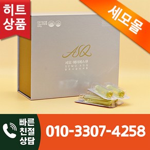 <오늘출발> 세모 ASQ 에이에스큐 10g 30캡슐 1곽 + 사은품 증정, 36개