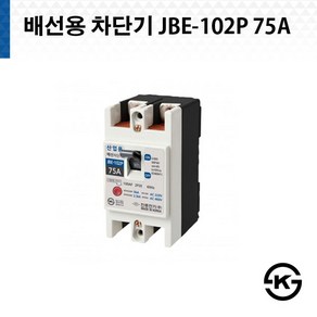 진흥전기 산업용 배선용차단기 JBE 102P 75A 신형, 1개