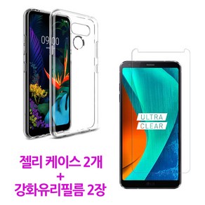 스톤스틸 LG G6 전용 투명 슬림 젤리 케이스 2개 + 전면 보호 필름 강화유리 2장 휴대폰