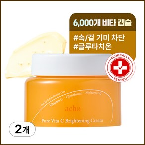 애호 비타민 캡슐 6 000 글루타치온 기미 흔적 화이트닝 크림, 2개, 50g