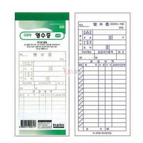 거래명세서 간이영수증용지 영수증종이(순백 10권 1묶음) 양식서식지 깔끔하고편리 영수증양식 거래명세표양식 서식지 빌지 거래명세서양식 사용이편리한 영수증용지무지