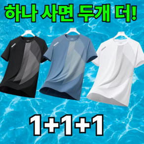 [ 1+1+1 ] 아이앤샵 쿨티셔츠 남자 기능성 반팔티 냉감 반팔티 스포츠웨어 3종세트