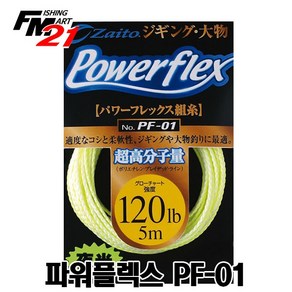 오너 컬티바 파워플렉스 PF-01 어시스트라인, 50lb-4m, 1개