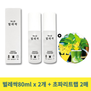 [벅스존] 벌레싹+초파리트랩2매 세트 초파리퇴치 빈대퇴치제 집먼지진드기 날파리 퇴치 가정용 살충제, 2개, 80ml