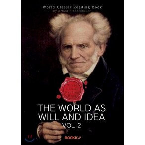 의지와 표상으로서의 세계 2부 (쇼펜하우어 철학서) : The Wold As Will And Idea vol. 2, BOOKK(부크크), 쇼펜하우어 저