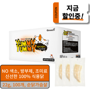 야미야미 반려동물 간식 순닭가슴살 오리지날, 닭가슴살, 22g, 100개