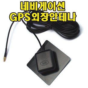 유원디지탈 GPS외장안테나 파인드라이브 Q100 Q100 BLACK수신율향상, 파인드라이브 Q100/Q100 BLACK