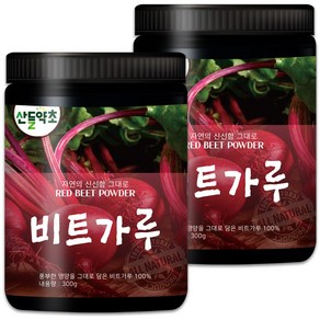 제주도산 레드 비트 가루 분말 300g, 2개