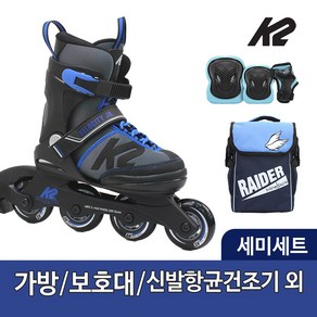 K2 벨로시티 주니어 (Velocity J) 아동 인라인+가방+보호대+신발항균건조기, 가방+보호대S_블루세트, 1개