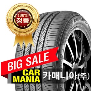 (당일발송) 255/45R20 금호타이어 크루젠 HP71 105V 2554520 255 45 20, 장착 미포함, 1개