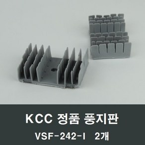 KCC창호 풍지판 VSF242-I 2개 바람막이 샤시 발코니, 1세트