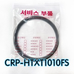 쿠쿠CRP-HTXT1010FS압력패킹CCP-DH10 이중패킹 분리형커버패킹, 1개