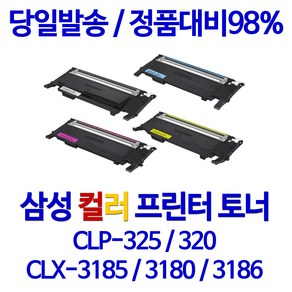 삼성 <CLX-3185K> 프린터전용 재생(잉크)토너, 4. <1%할인>CLT-M407S (빨강), 1개