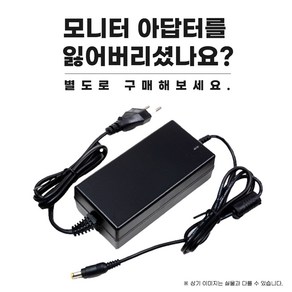 모니터 아답터 어댑터 전기아답터 12V 아답터 12V 3A 12V 5A DC 어댑터, 12V 4A, 1개, 검정