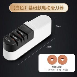 독일기술 전동 칼갈이 숫돌 기술 주방 주방용품 퇴근하고 부엌 칼가는 기본 갈이 강력, 5 [재즈화이트-충전타입] 스페어숫돌 2개 증정/무선4, 1개