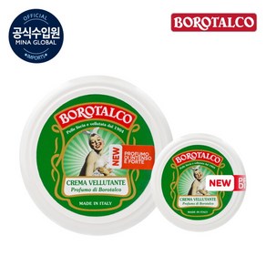 [보로탈코] 벨벳팅 바디크림 150ml 1개 +30ml 1개