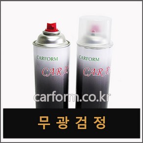 카폼캔스프레이/무광 검정/자동차보수용/프라모델도색/420ml, 1개, 무광 검정