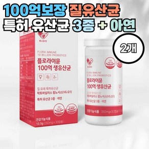 플로라이뮨 100억 보장 생유산균 2개 질 유래 여성 유산균 특허 면역 면역력 장 건강, 30정