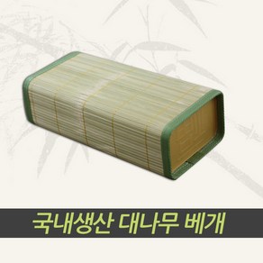 포근한하루 대나무 베개 죽부인, 혼합색상, 1개