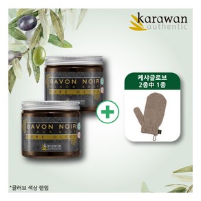 [카라완 사봉 느와르] 블랙올리브 솝 트리트먼트 싱글 패키지 (200ml * 2통 + 케샤글로브 * 1개)