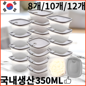 국내생산 전자레인지 냉동밥 보관 용기 350ML 12개 1세트 그레이