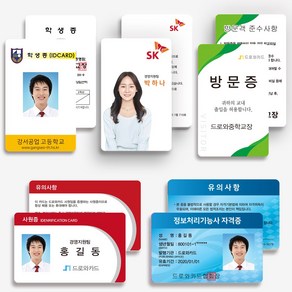 PVC RF 카드 사원증제작 신분증 학생증 기자증 출입증 연예인굿즈 스태프 행사명찰, PVC단면인쇄(균일가격)