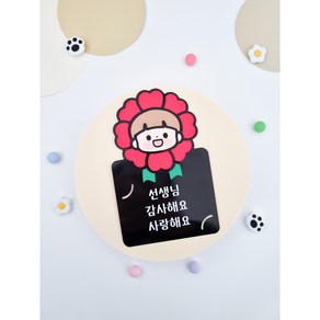 카네이션기프트카드/스승의날/어린이날/어버이날/어린이날/옵션2, 참여하지않습니다., 단발머리(여)-기본, 기본(봉투제공)