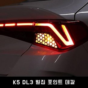 K5 DL3 벌집 포인트 데칼, 블랙, 1개