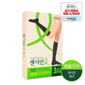 동국제약 의료기기허가 압박밴드 센시안 워크 스타킹형, 1개, 상세설명 참조