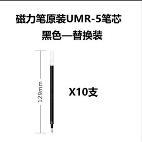 자석볼펜 학습도구 신기한 물건 자석펜 슈퍼 강력자석 선물 학생 문구 마그네틱 변신 자석, 리필 10개(검정심_