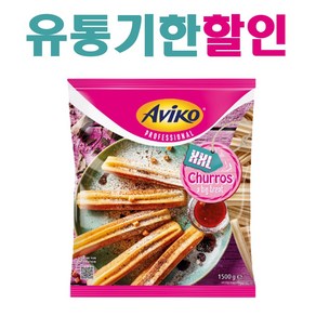 아비코 II 할 인 II 츄로스 XXL 1.5kg 냉동튀김 추로스 CHURROS, 1개