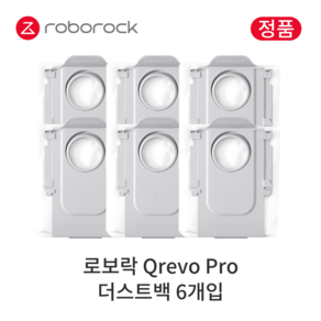 [정품] 로보락 Q Revo Pro 소모품 더스트백