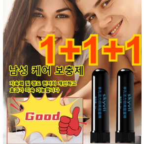 1+1+1 남성 활력 상쾌 에너지 바 비강 흡입형 스틱