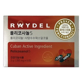 레이델 폴리코사놀5 200mg x 15정