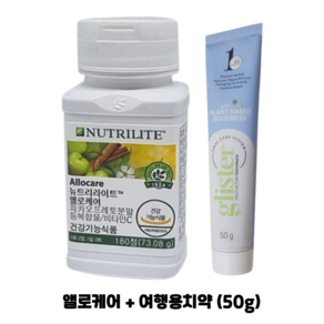 암웨이 앨로케어 (코 과민반응 완화) + 암웨이 여행용치약 (50g) 1개 [한진택배/무료배송], 50g