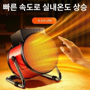 공업용 산업용 열풍기 소형 히터 농업용 난로 히터, 220V 1500W 단품