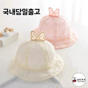 [블랙체리] 아동용 여름 레이스메쉬 리본 모자 썬햇 (46cm)