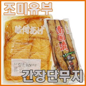 일본 조미유부 850g 삼각유부 60매입 일식재료 냉장 초밥재료 양념유부, 1개