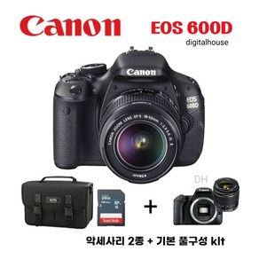 캐논 EOS 600D + EF-S 18-55렌즈 DH/악세사리 풀패키지