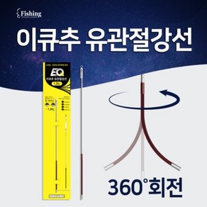 이큐피싱 릴리안사 유관절강선 360도회전, 1개