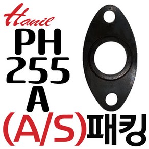 펌프샵 한일정품부속 PH-255A PH-255R PH-255W PH-405A PH-405AHC PC-456R PC-456W 흡송수플랜지패킹 후렌지 후랜지 플렌지 고무바킹(25A), PH-255A 흡송수플랜지패킹(25A), 1개