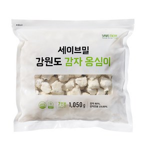 [세이브밀] 감자99.89% 강원도 국내산 감자옹심이 7인분 대용량 (소스 미포함), 2개, 1.05kg