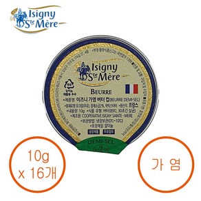 [Isingy] 이즈니생메르 가염버터포션, 16개, 10g