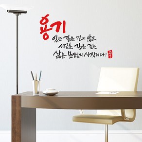 용기 캘리그라피스티커 포인트그래픽스티커 벽지 인테리어 글자 명언 글귀 한글 데코 레터링 손글씨 문구, 소형, 화이트